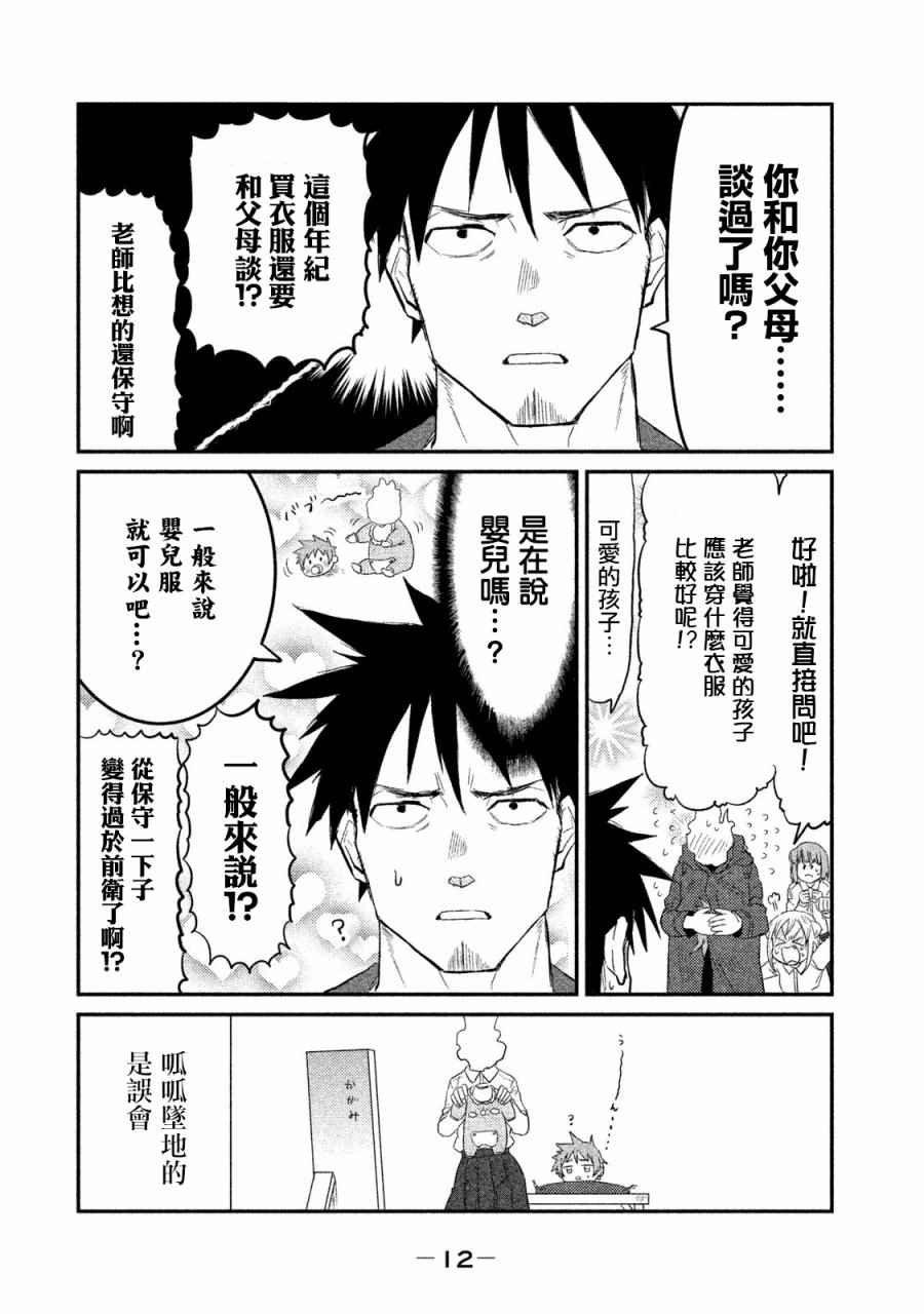 毛魂一直线老师的同人