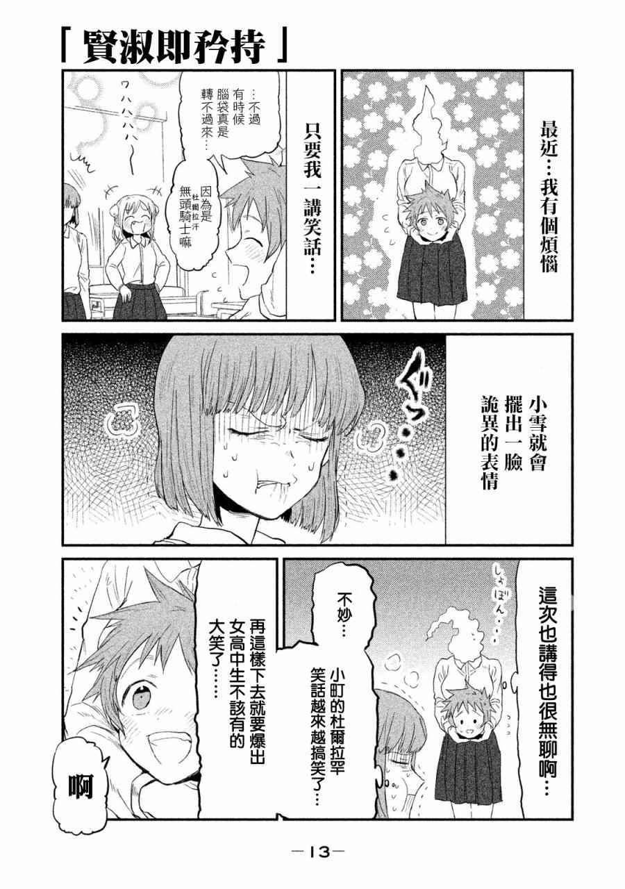 毛魂一直线老师的同人
