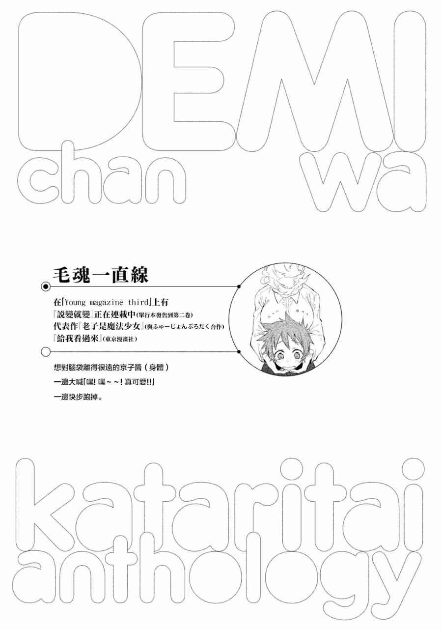 毛魂一直线老师的同人