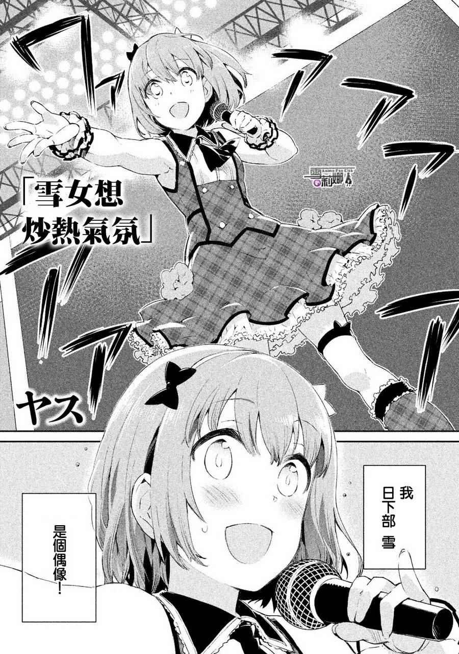ヤス老师的同人