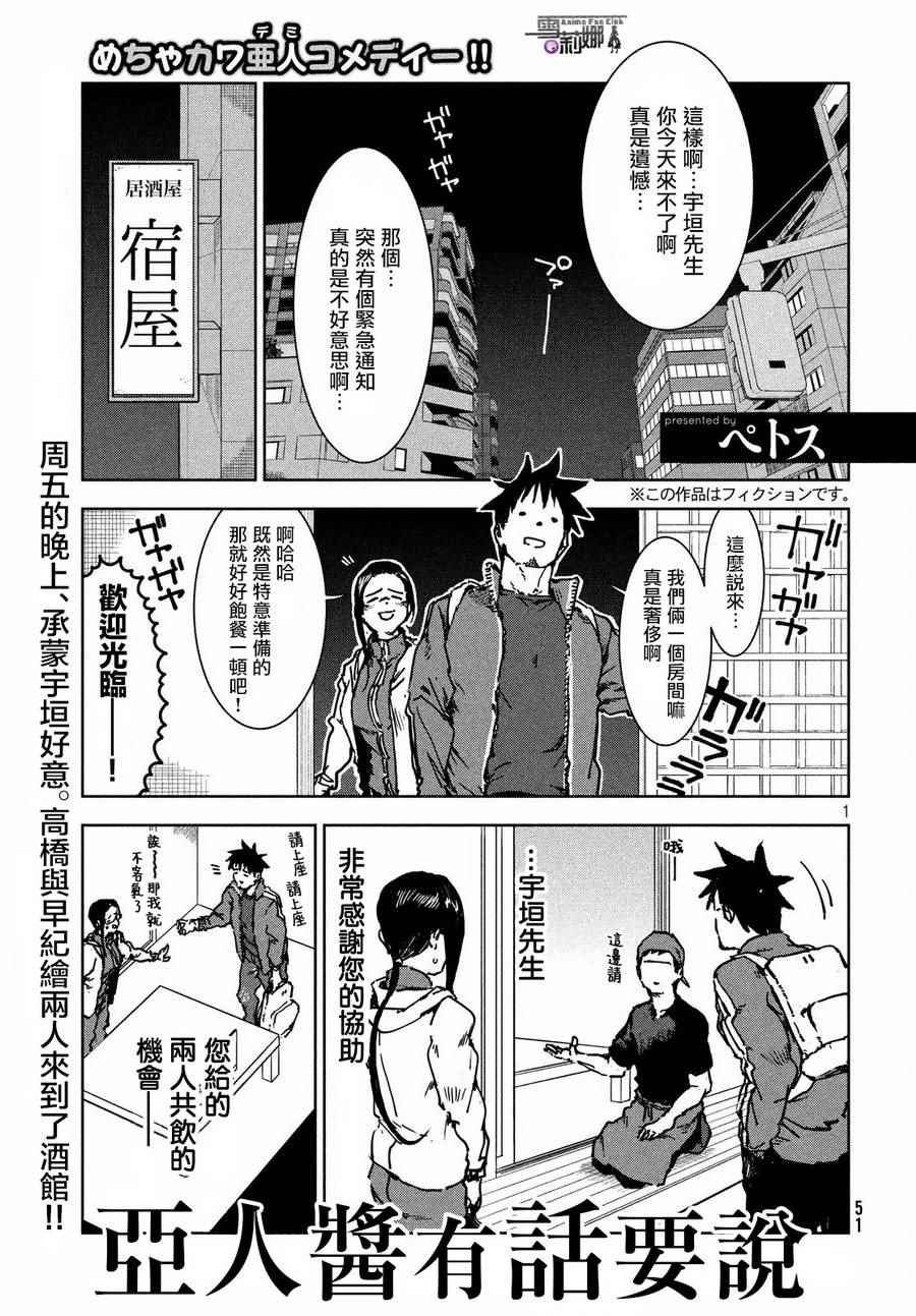 第42话