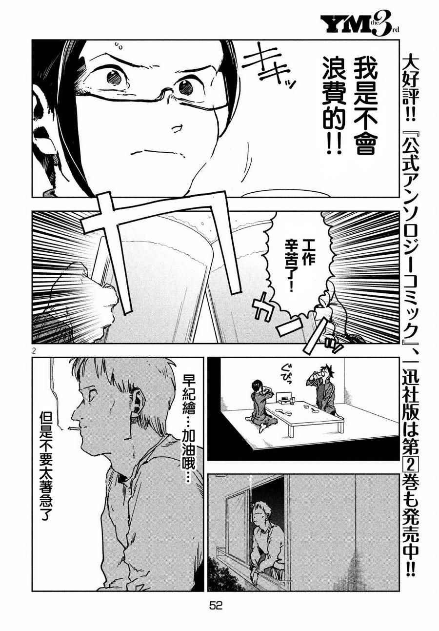 第42话