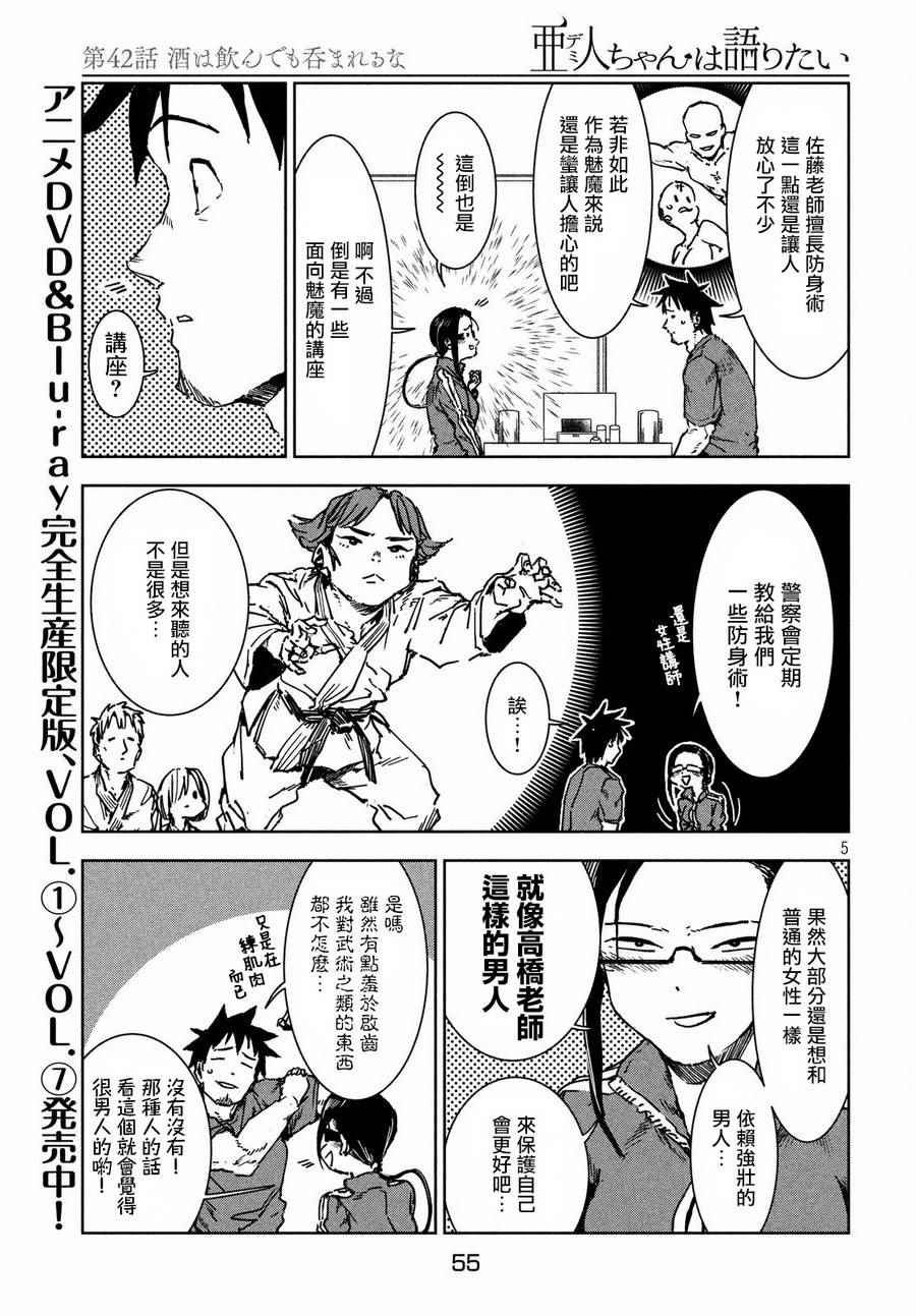 第42话