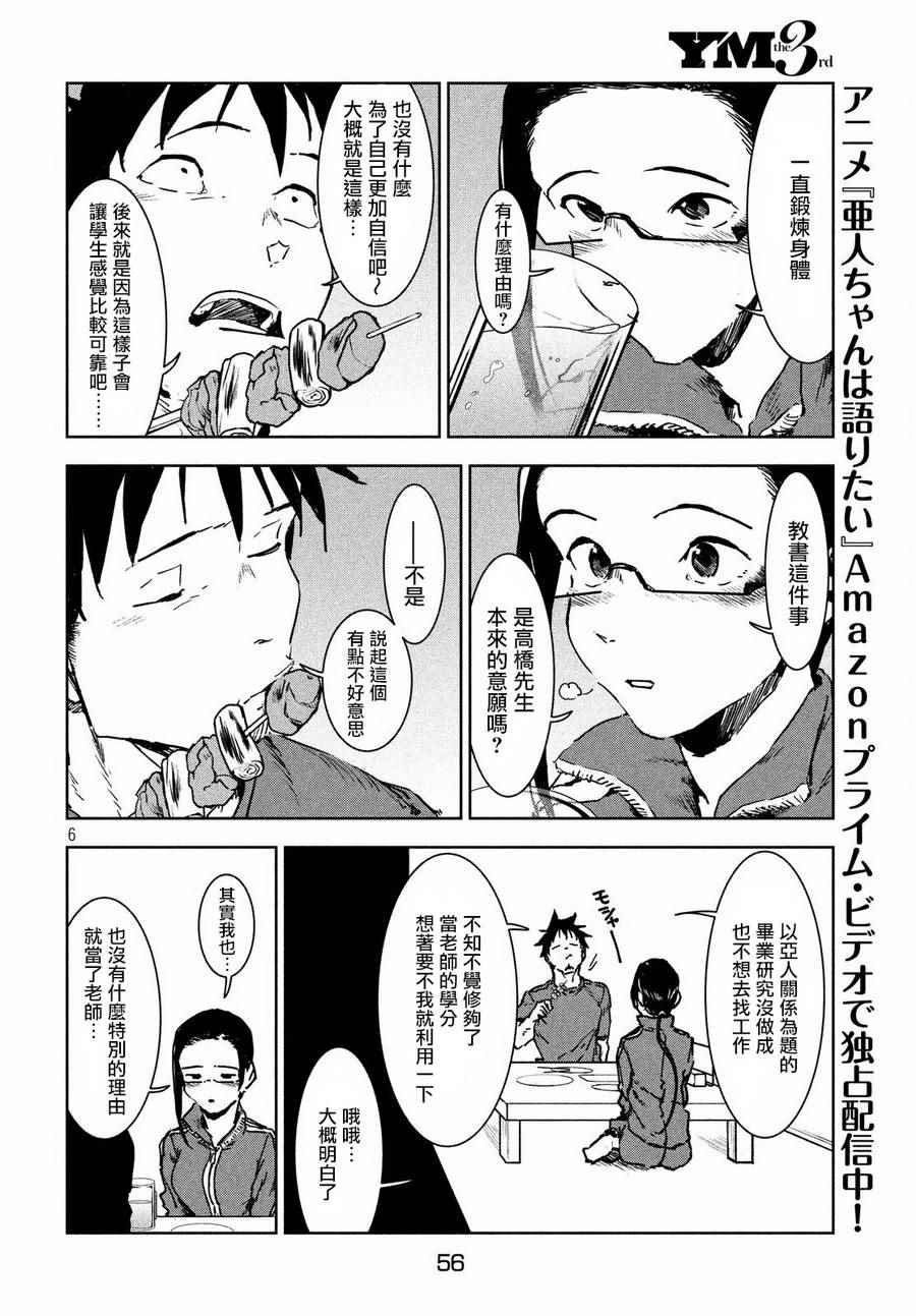 第42话