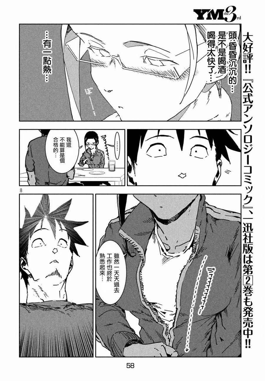 第42话