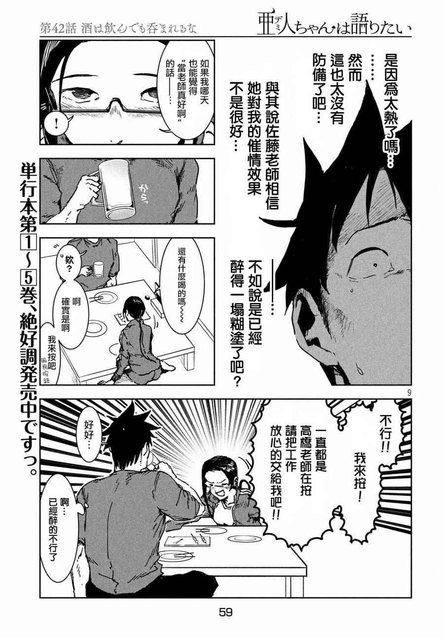 第42话
