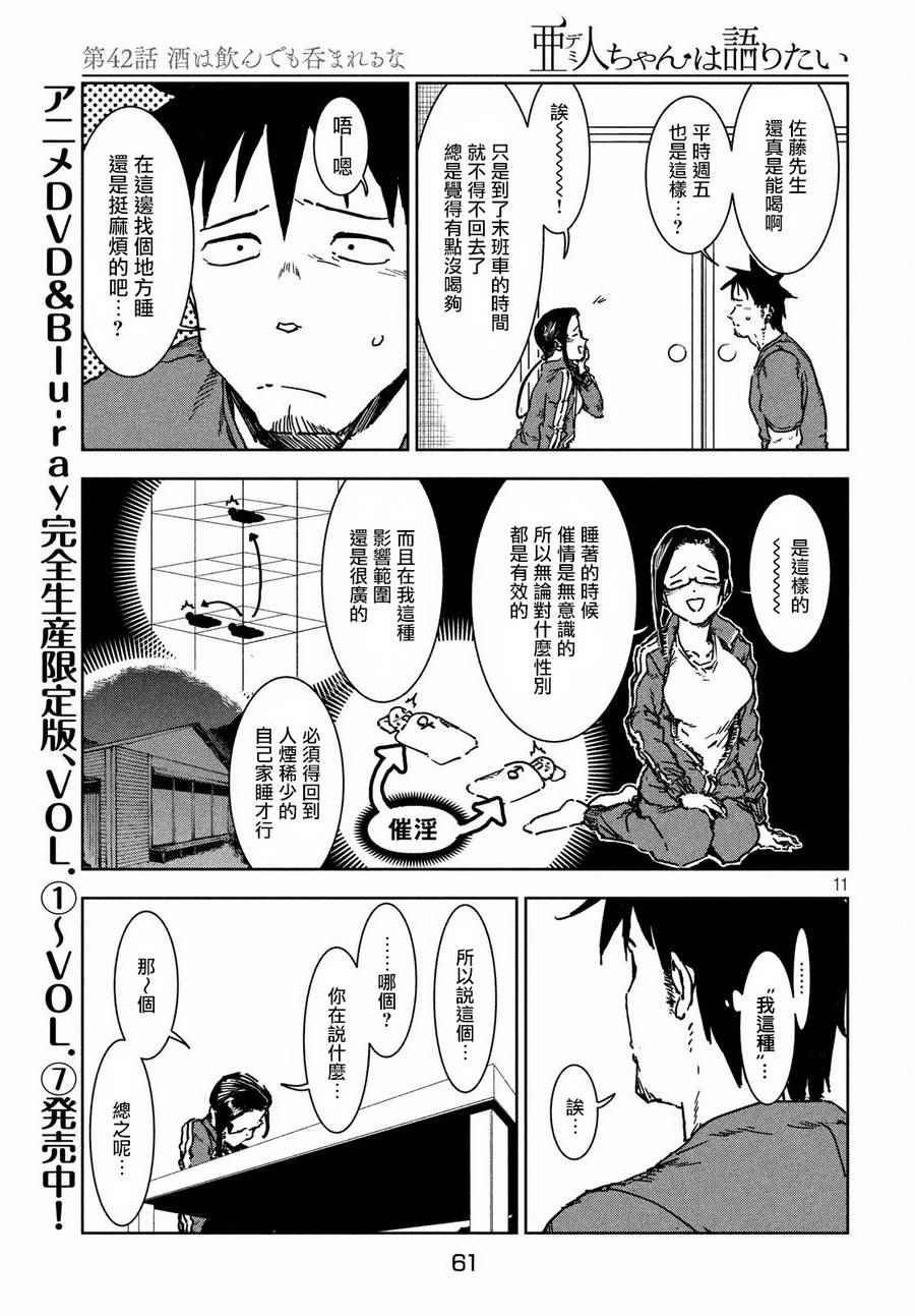 第42话