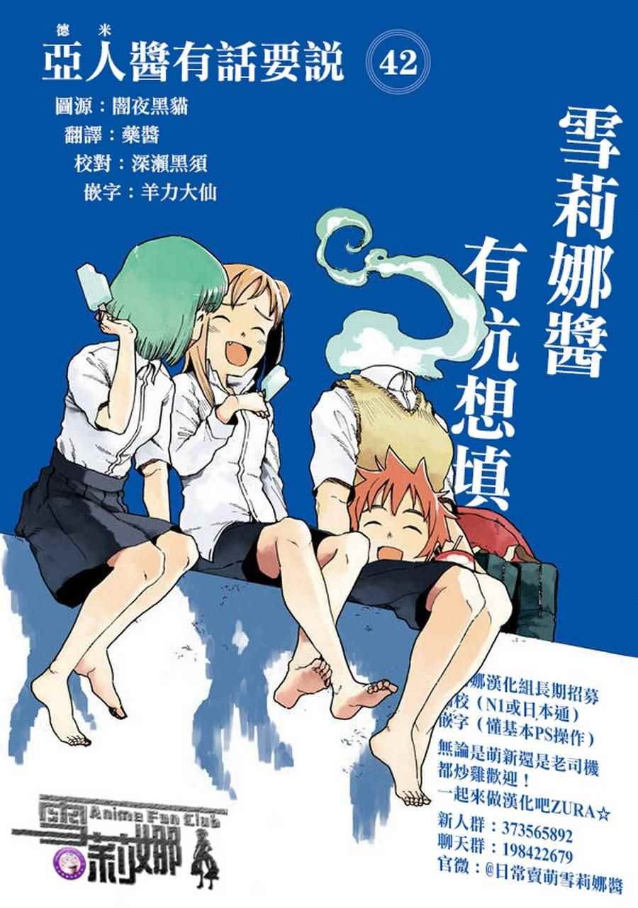 第42话