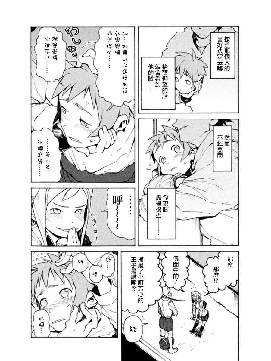 第5话 杜尔拉汗酱很可爱