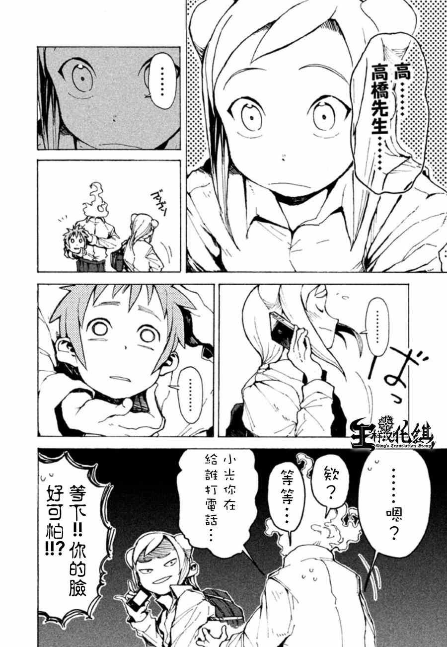 第5话 杜尔拉汗酱很可爱