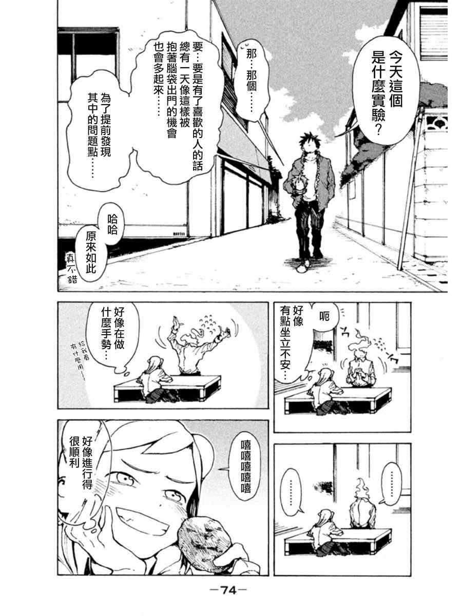 第5话 杜尔拉汗酱很可爱