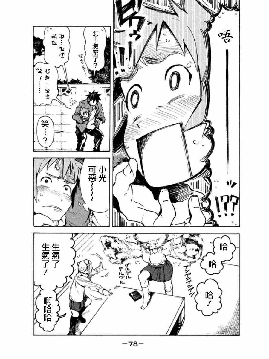 第5话 杜尔拉汗酱很可爱