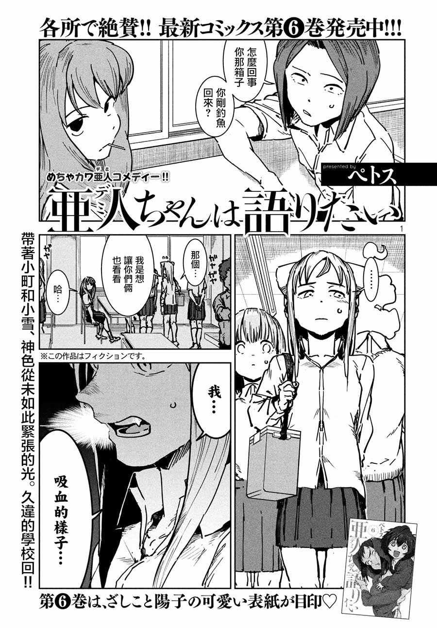 第47话 大家和睦相处