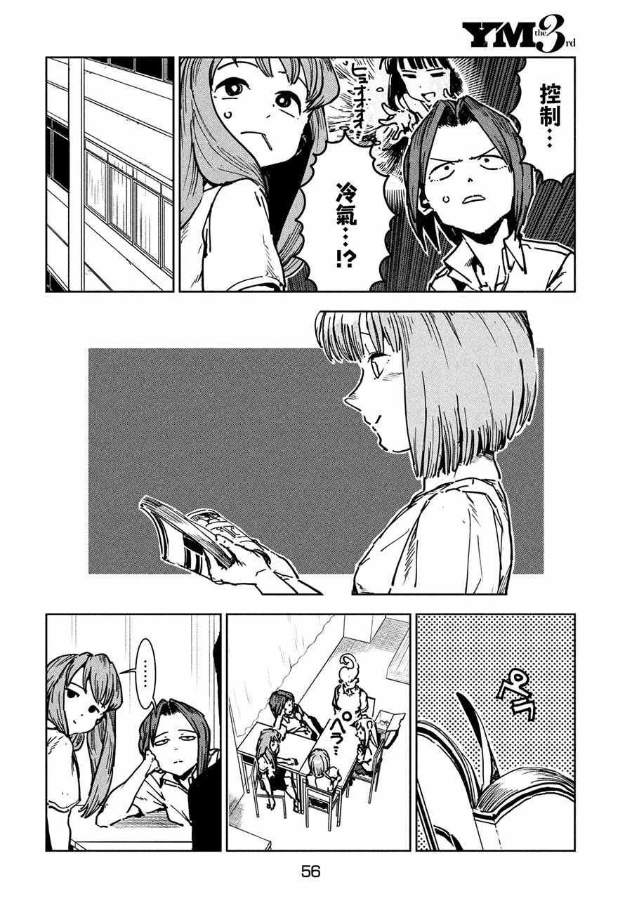第47话 大家和睦相处