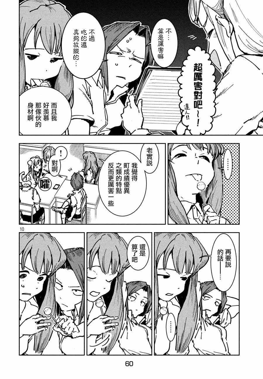 第47话 大家和睦相处