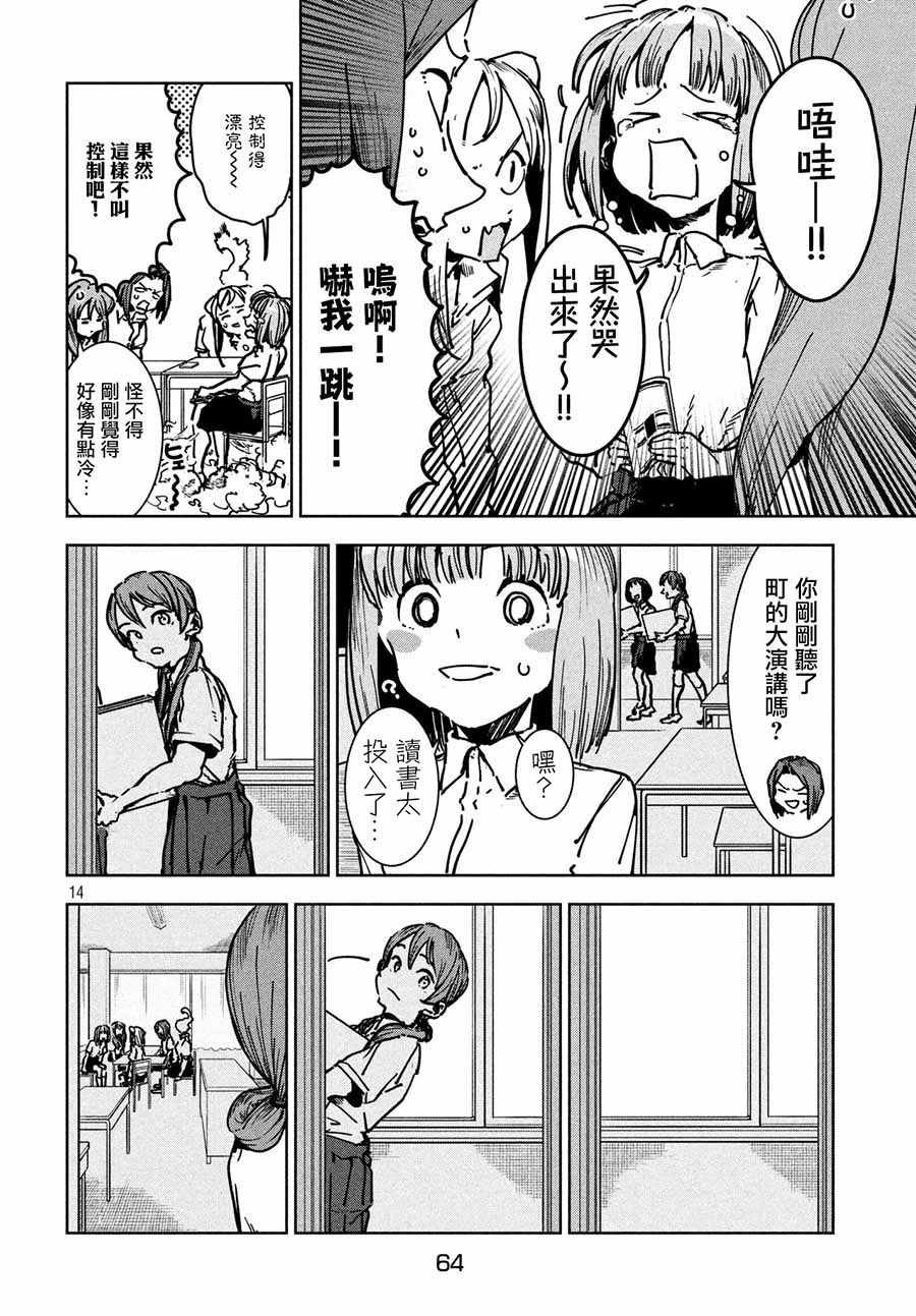 第47话 大家和睦相处