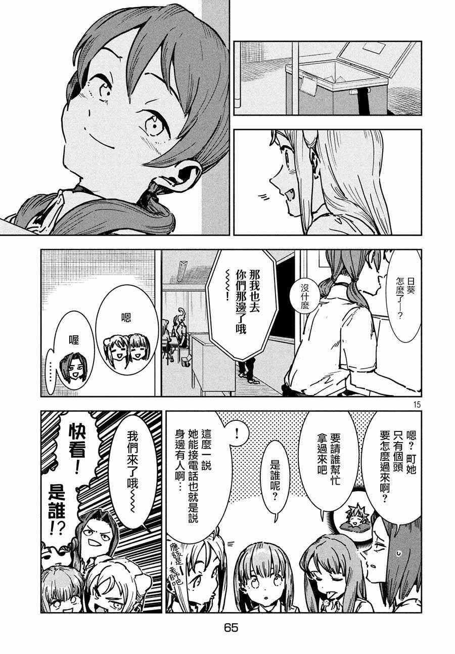 第47话 大家和睦相处