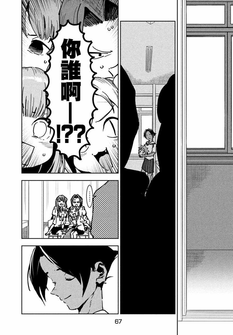 第47话 大家和睦相处