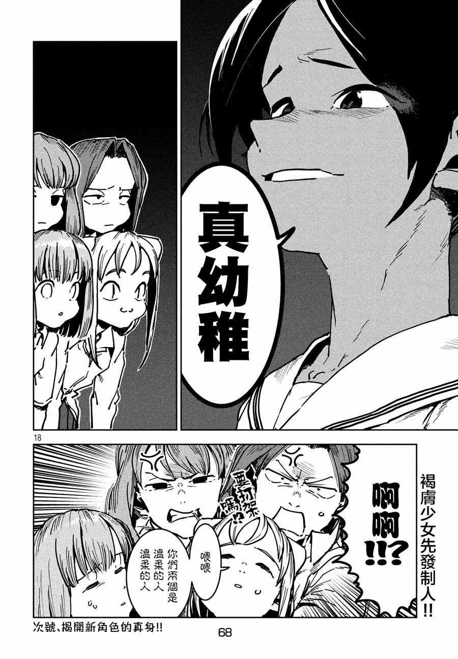 第47话 大家和睦相处