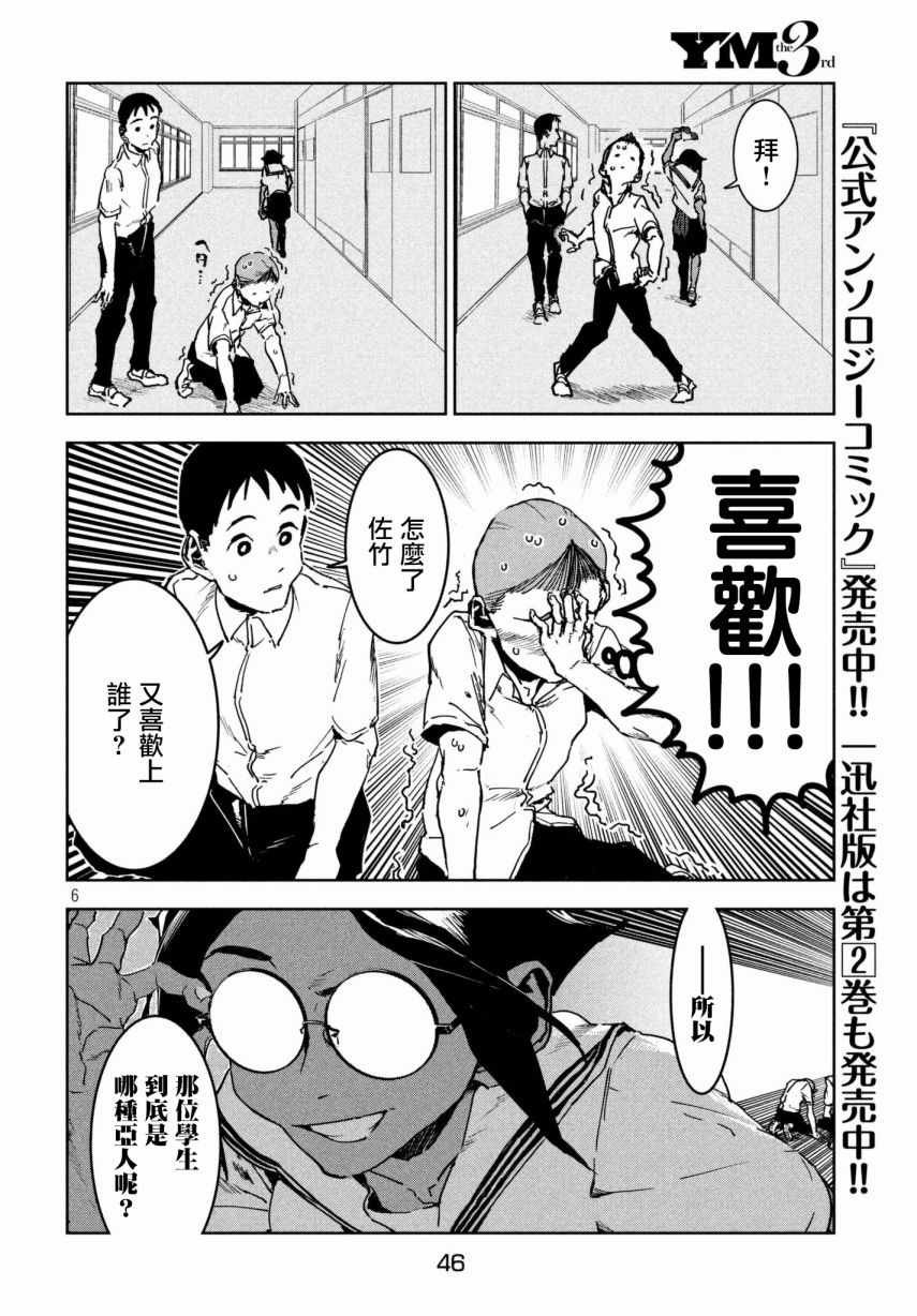 第48话 蓝是天空的颜色（前篇）