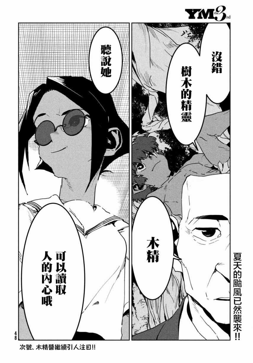 第48话 蓝是天空的颜色（前篇）