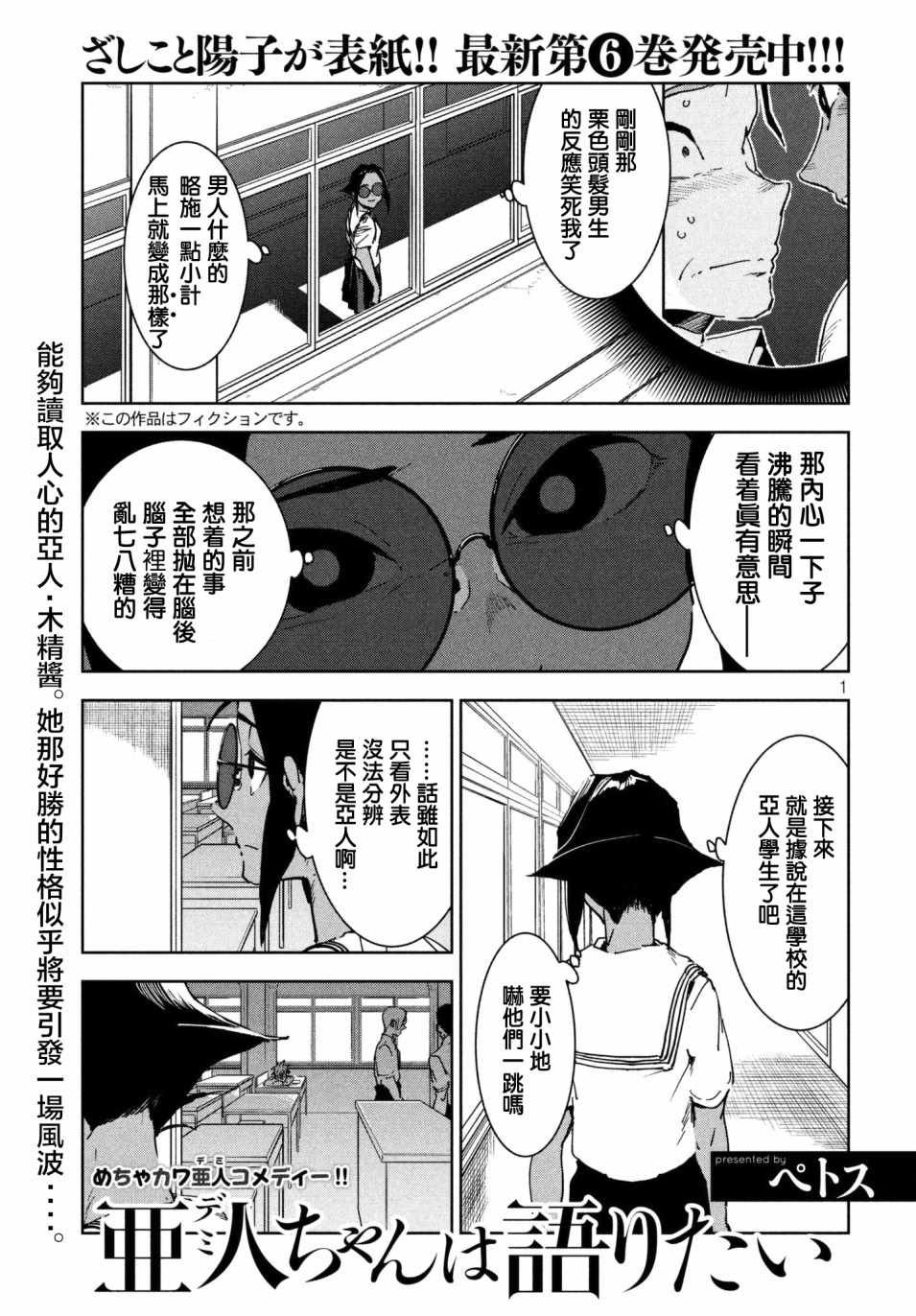 第49话 蓝是天空的颜色（中篇）