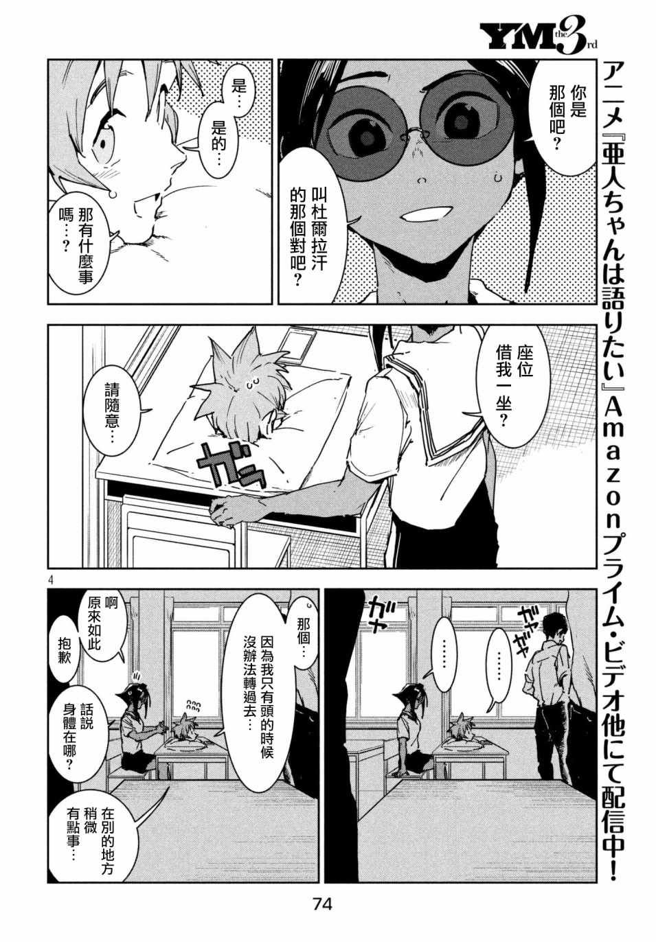 第49话 蓝是天空的颜色（中篇）