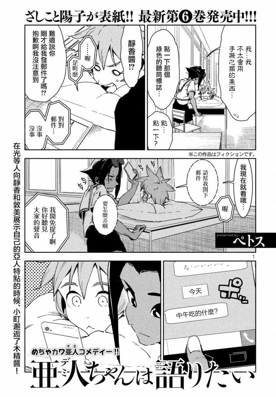 第50话 蓝是天空的颜色（后篇）
