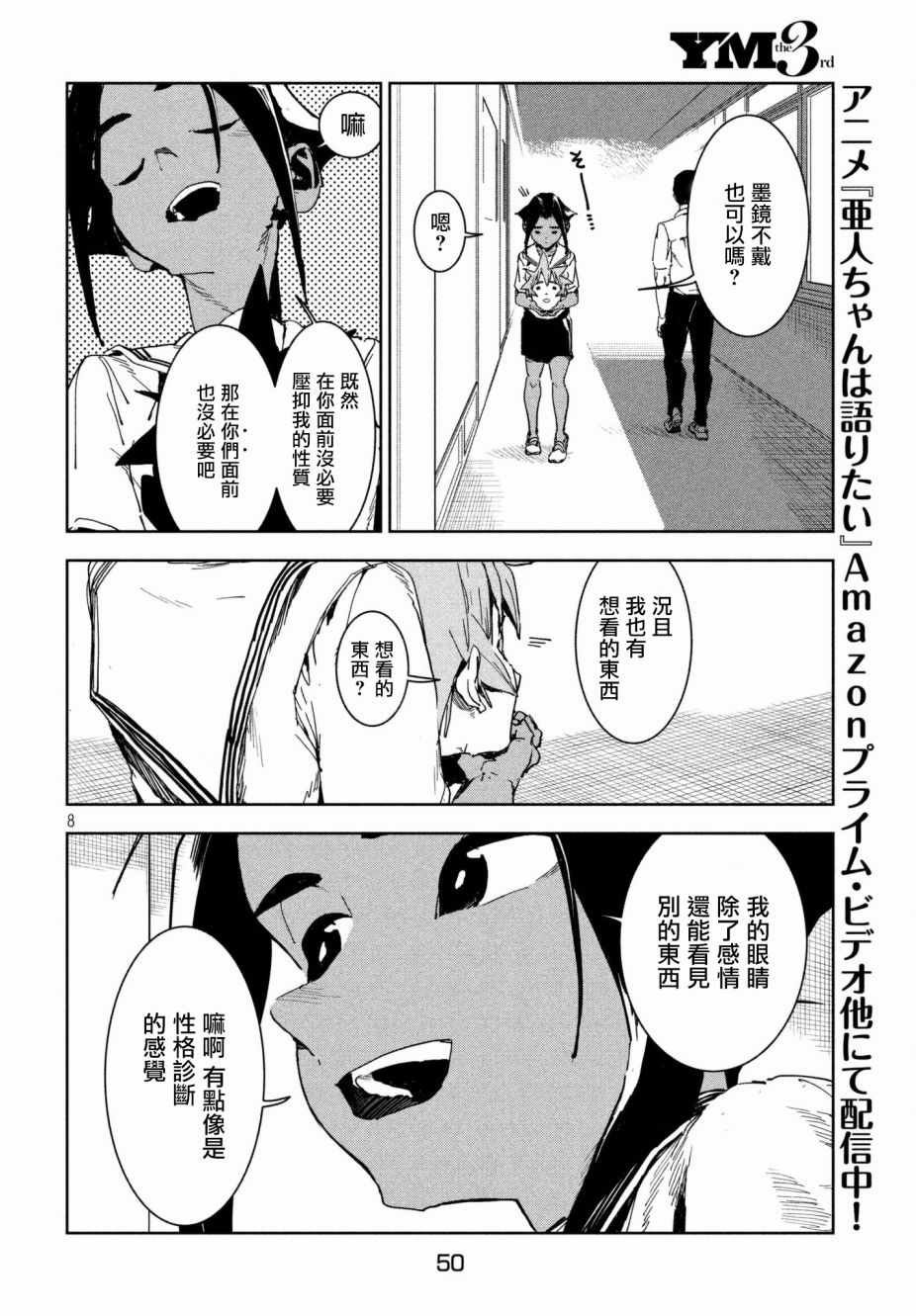 第50话 蓝是天空的颜色（后篇）