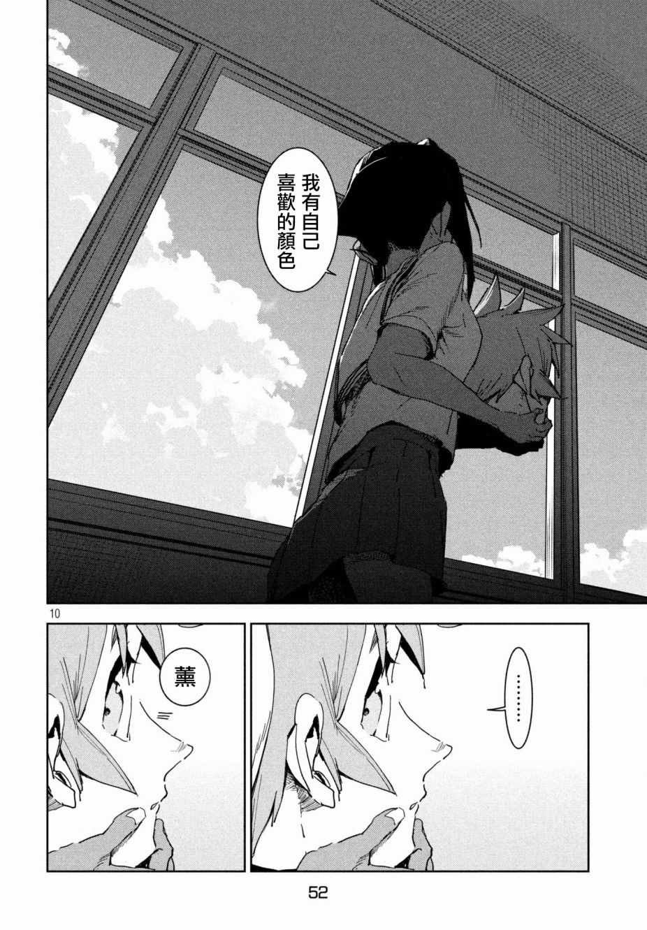 第50话 蓝是天空的颜色（后篇）