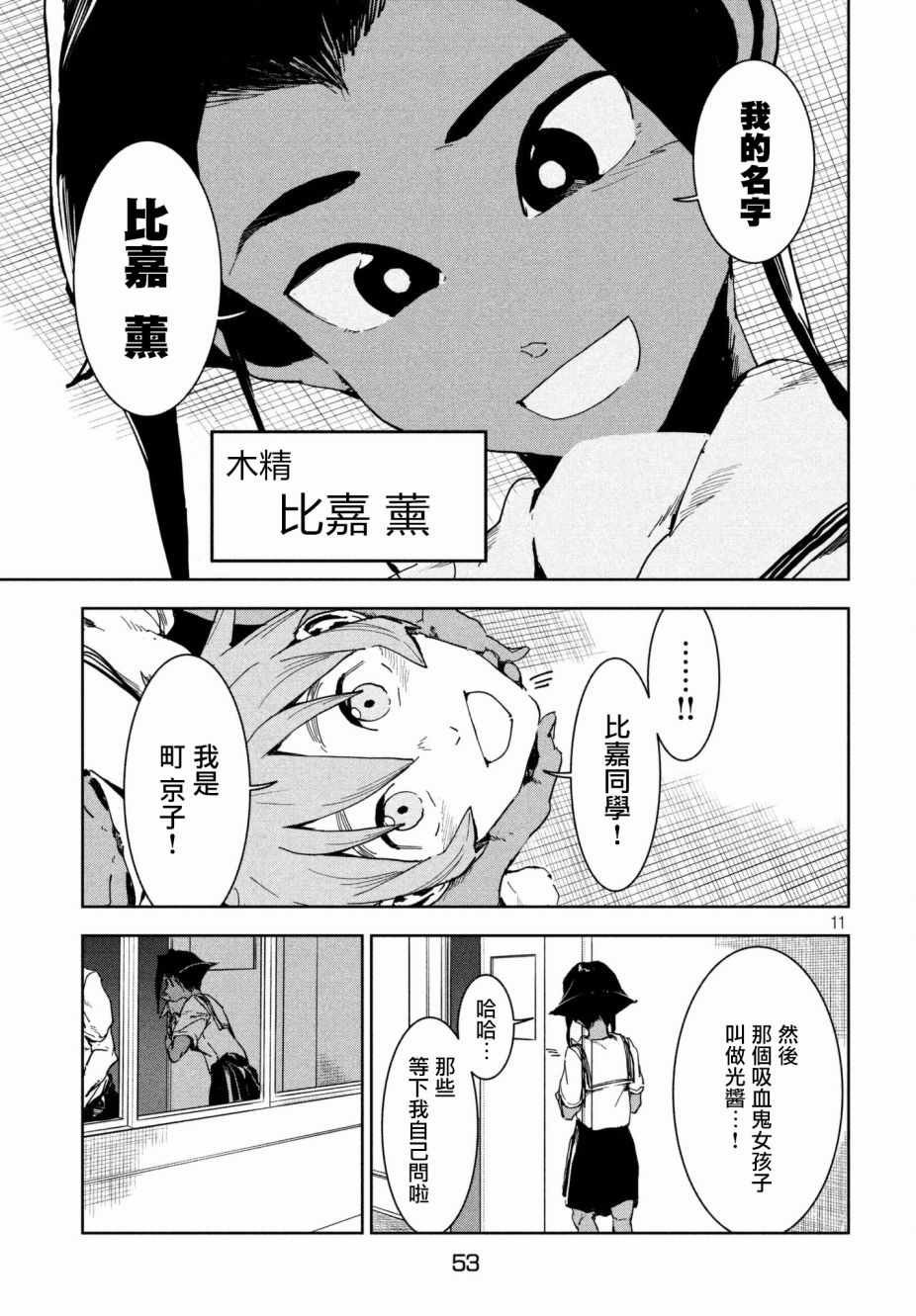 第50话 蓝是天空的颜色（后篇）