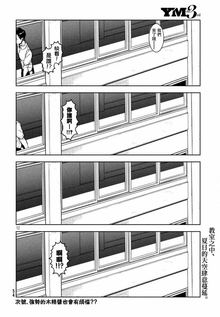 第50话 蓝是天空的颜色（后篇）