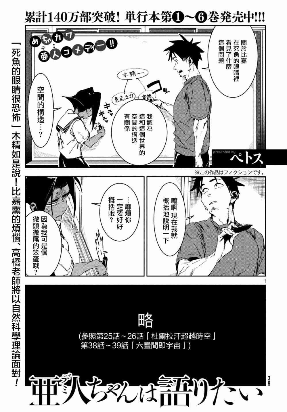 第52话 木精酱看到了（后篇）