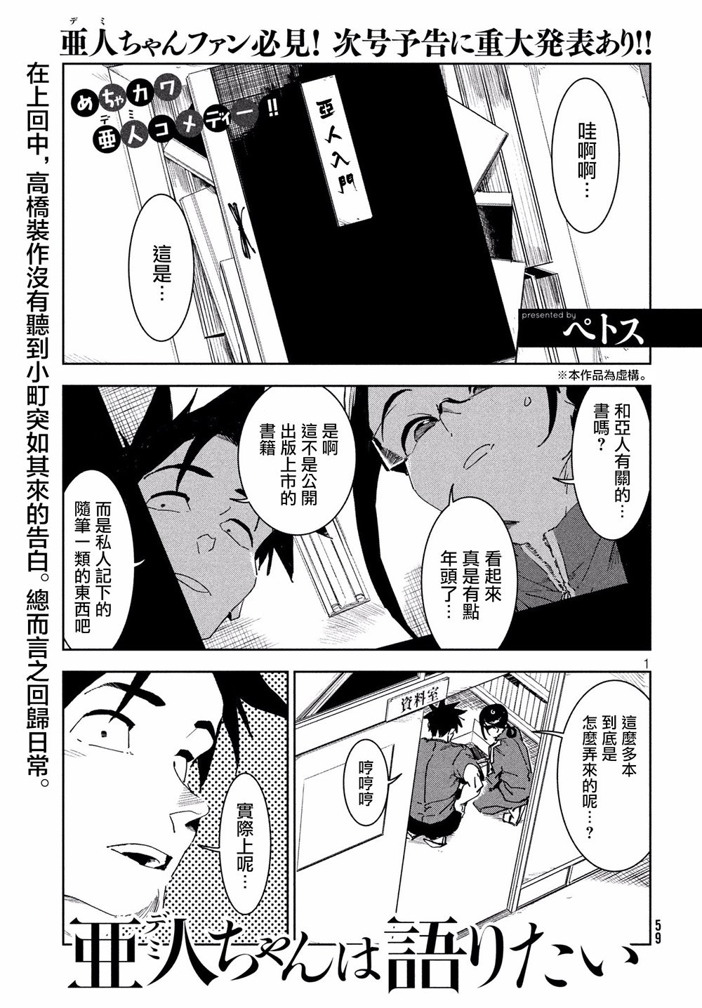 第53话 远兮近兮夫男女之交