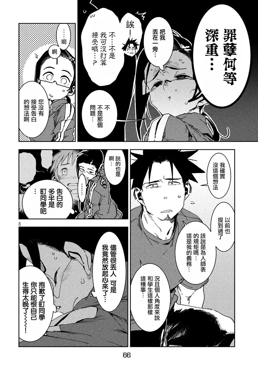 第53话 远兮近兮夫男女之交