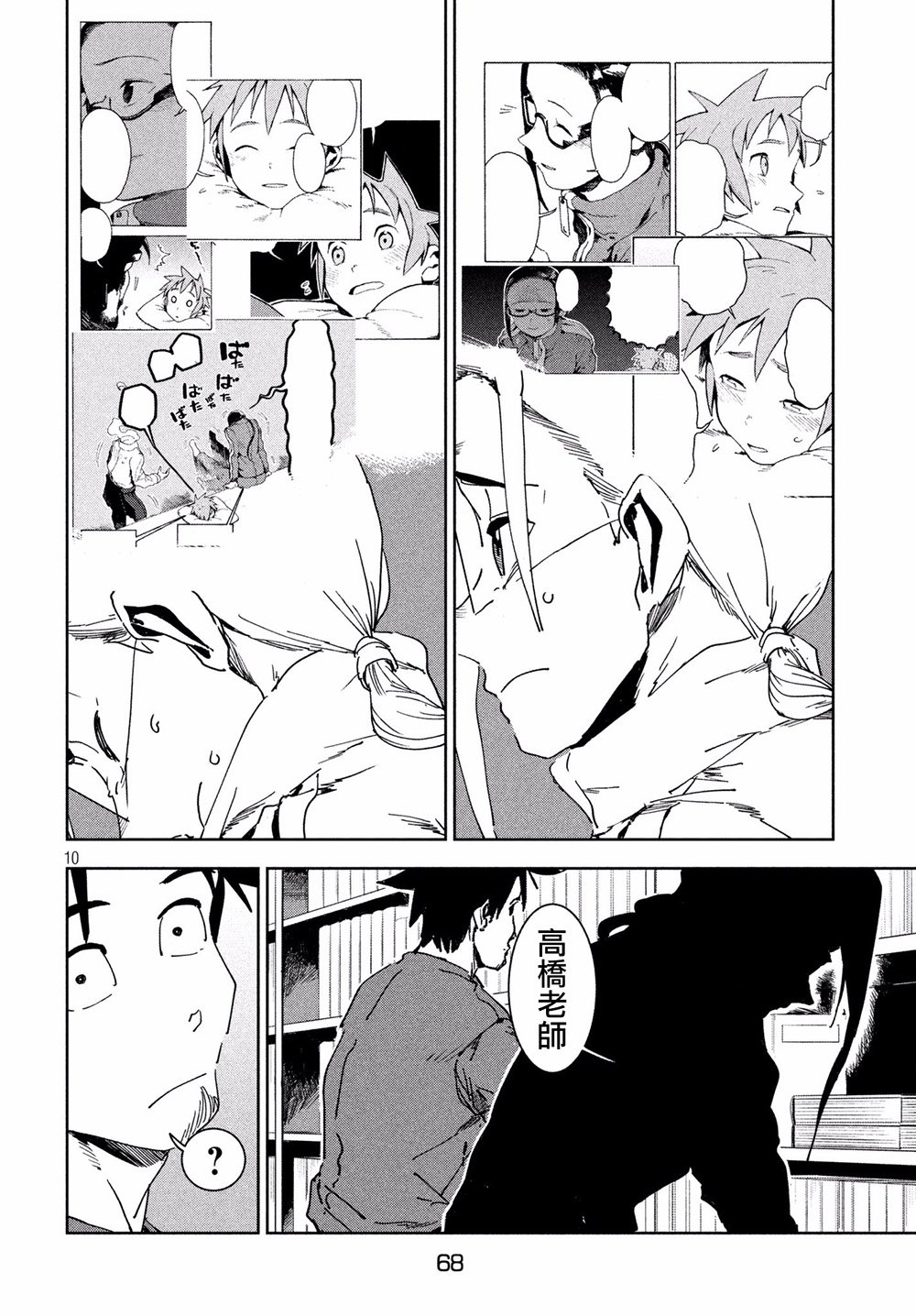 第53话 远兮近兮夫男女之交