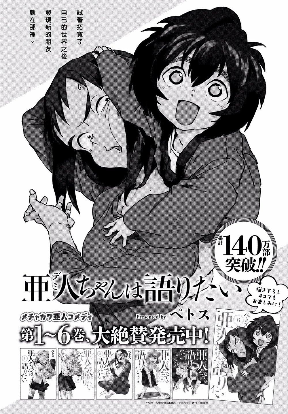第53话 远兮近兮夫男女之交