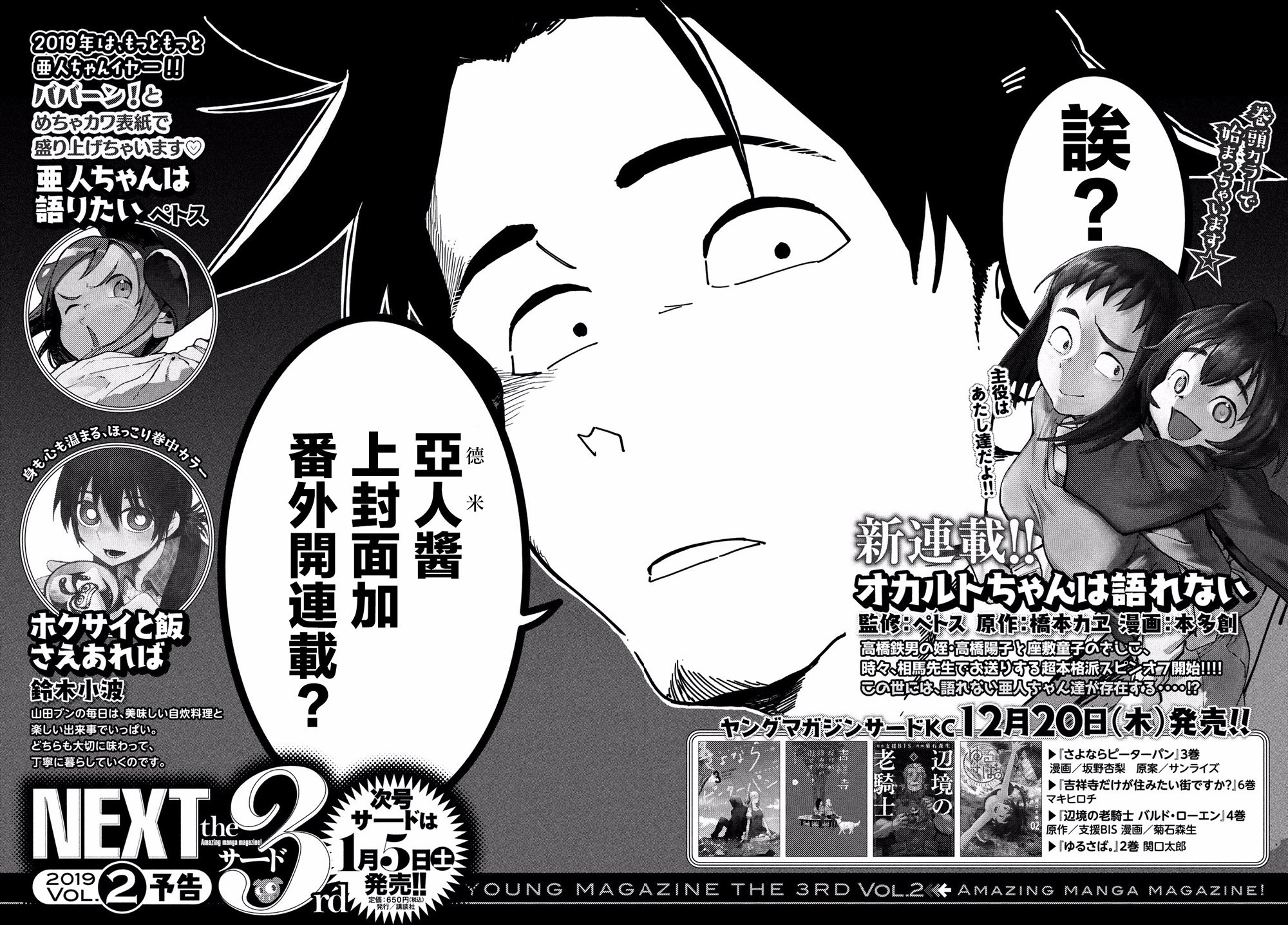 第53话 远兮近兮夫男女之交