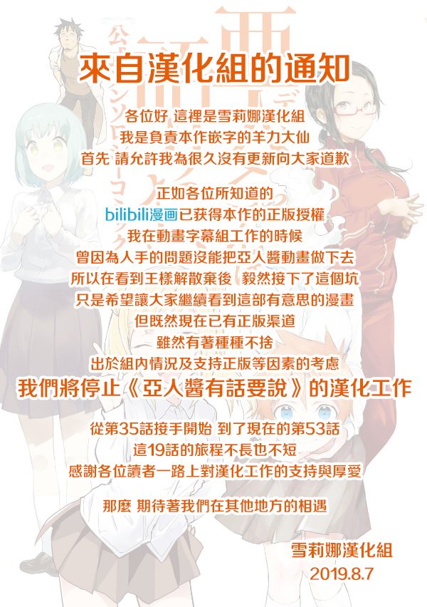 第53话 远兮近兮夫男女之交