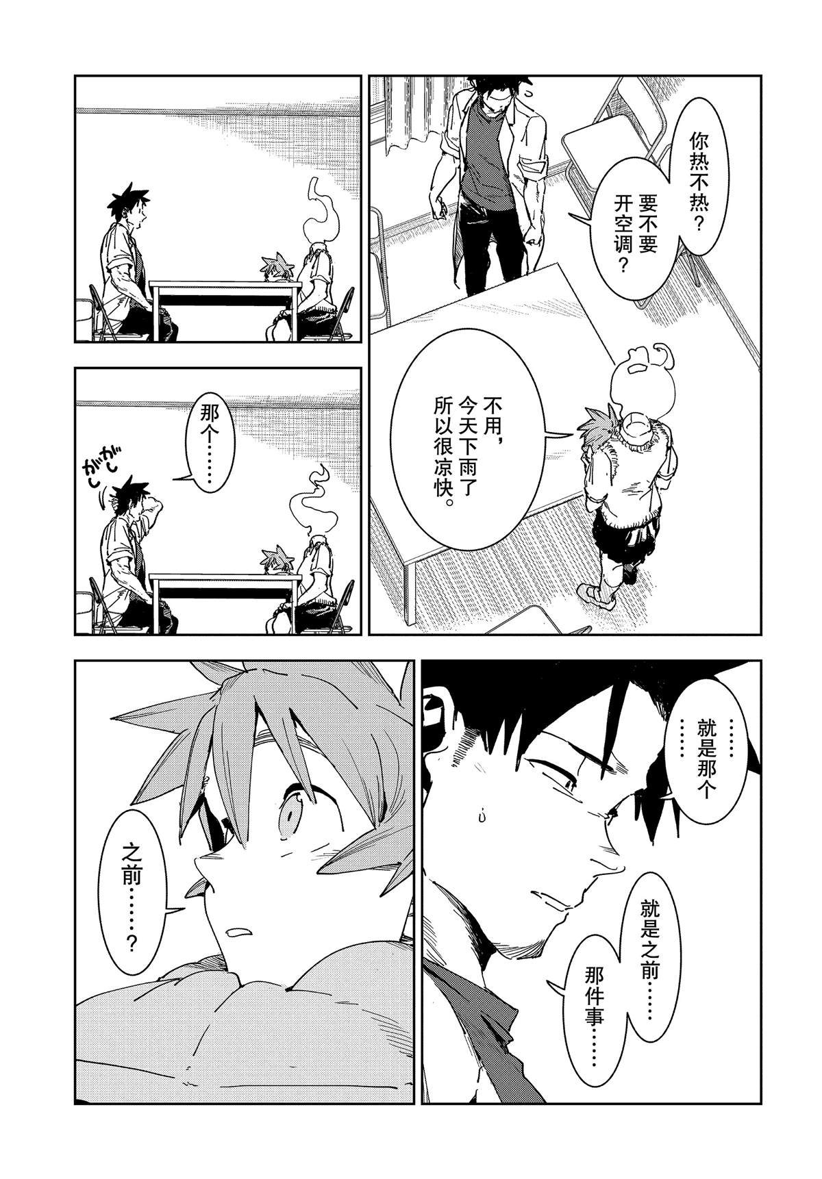 第54话