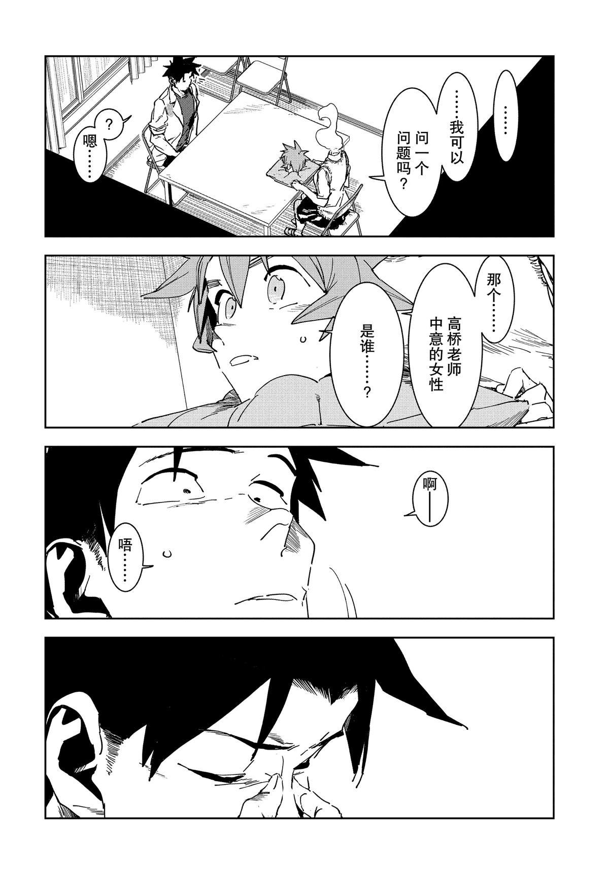 第54话