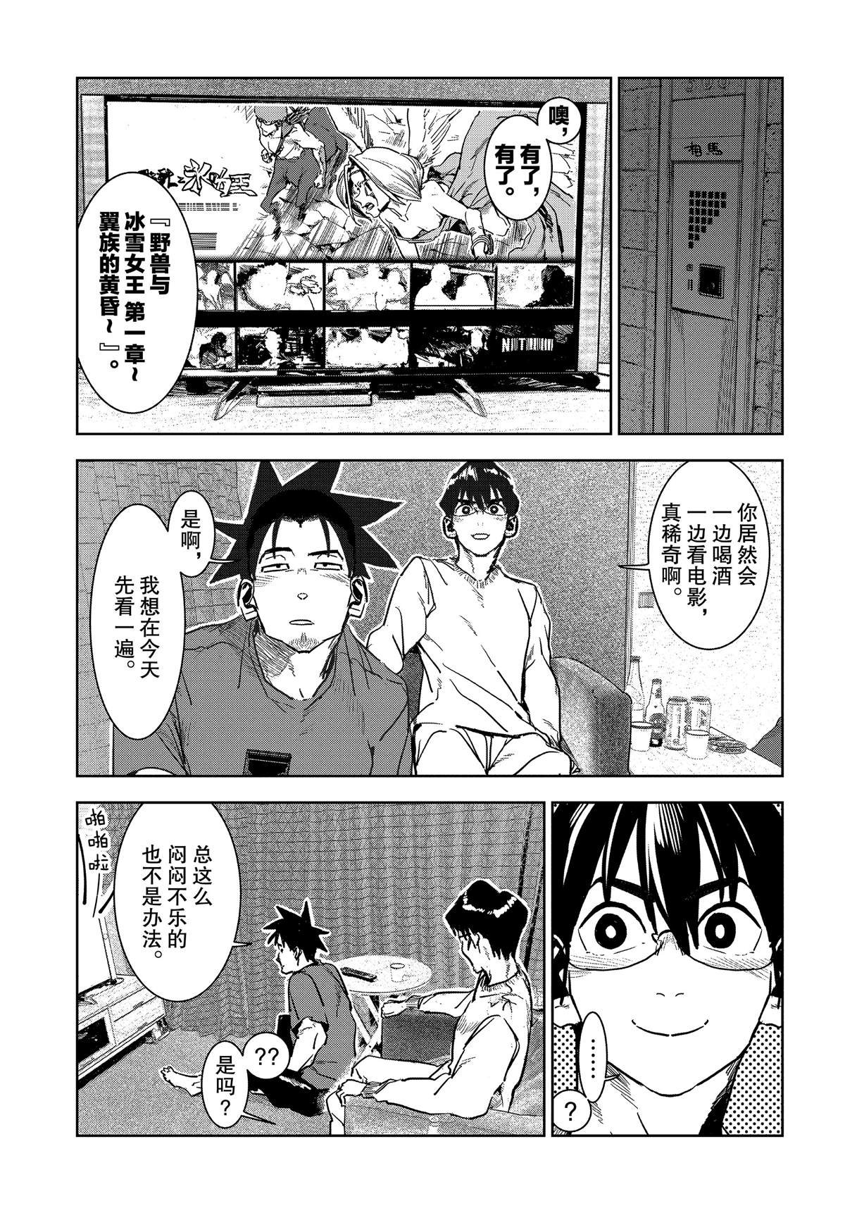 第56话