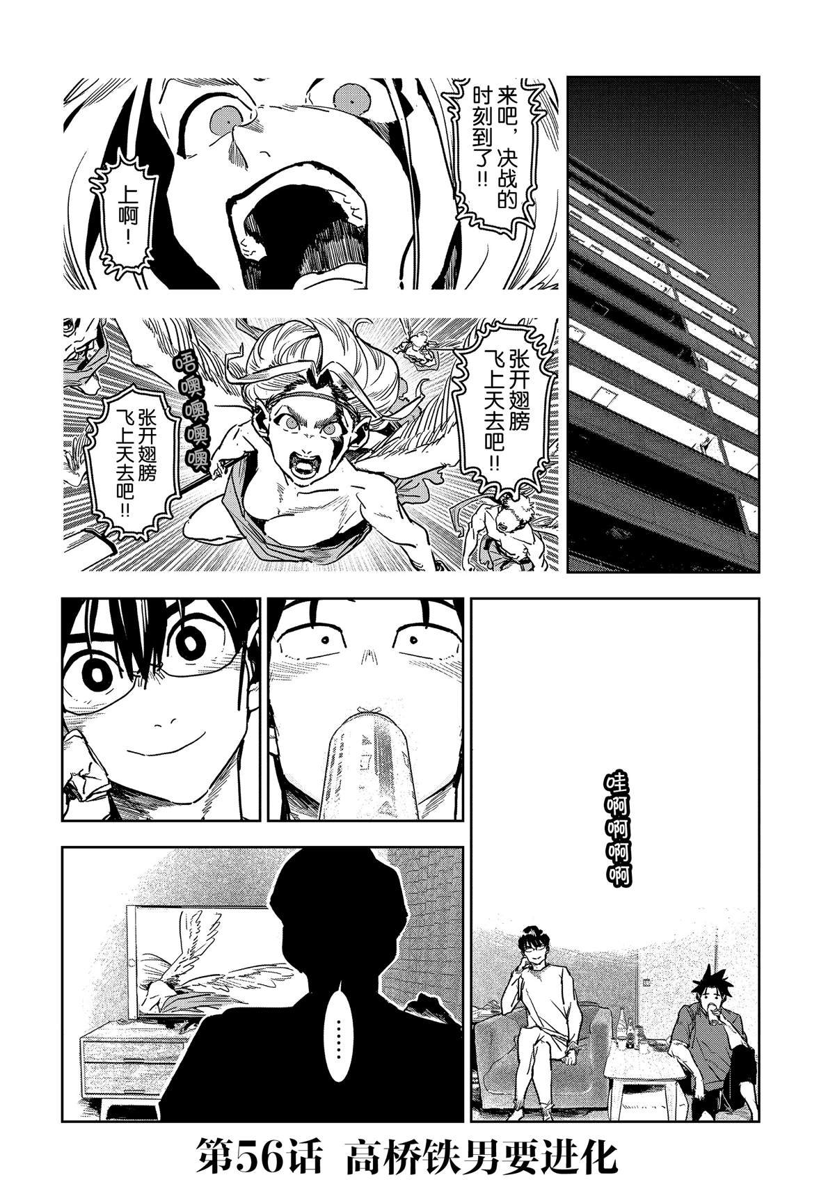第56话
