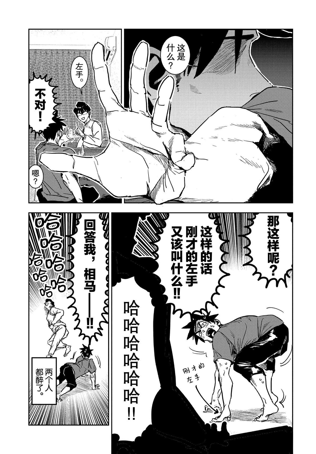 第56话