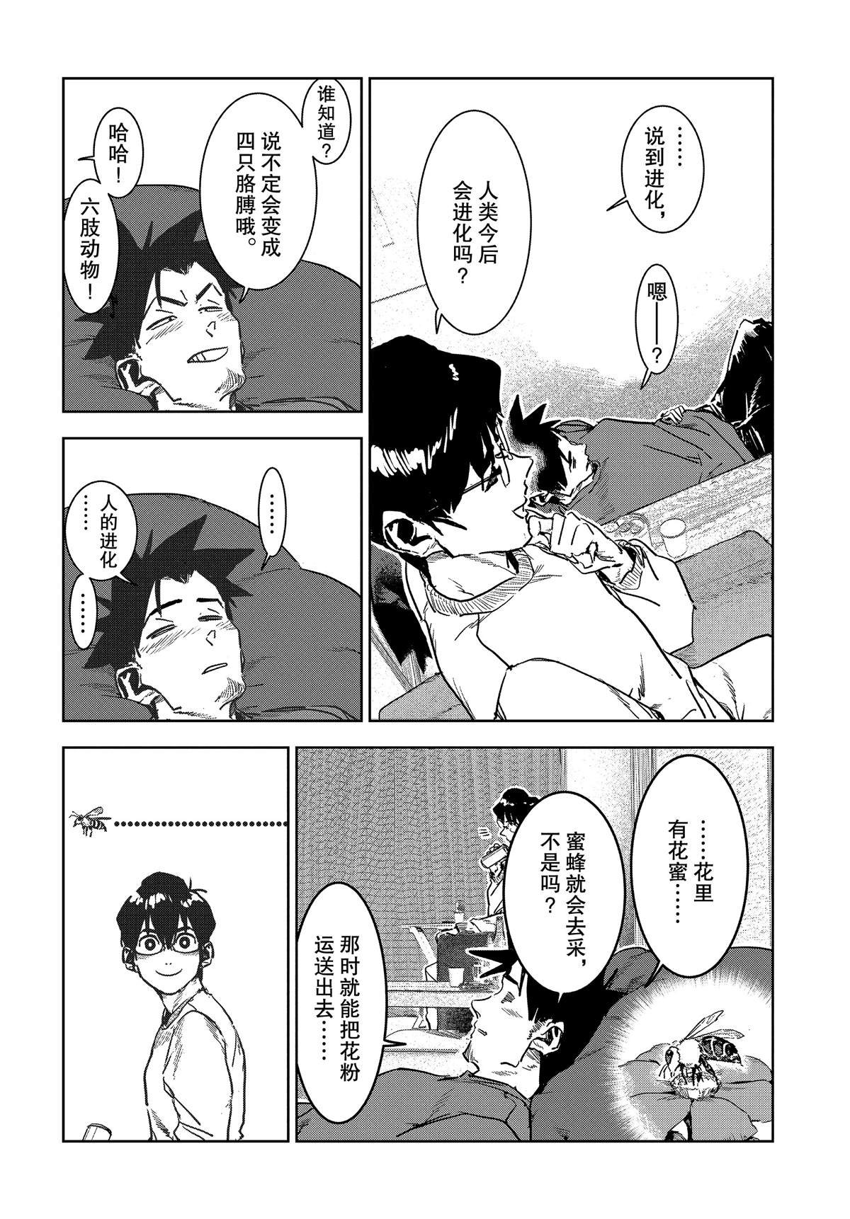 第56话