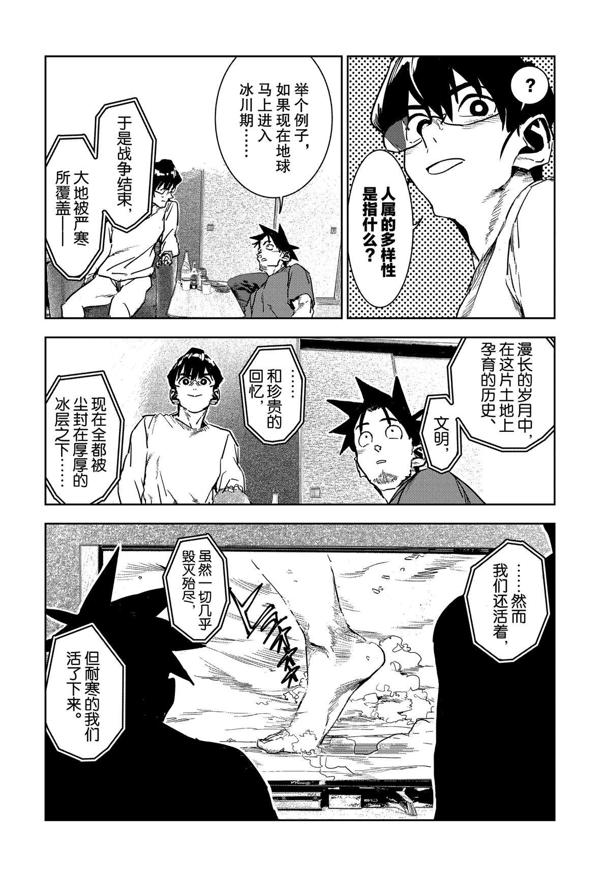 第56话