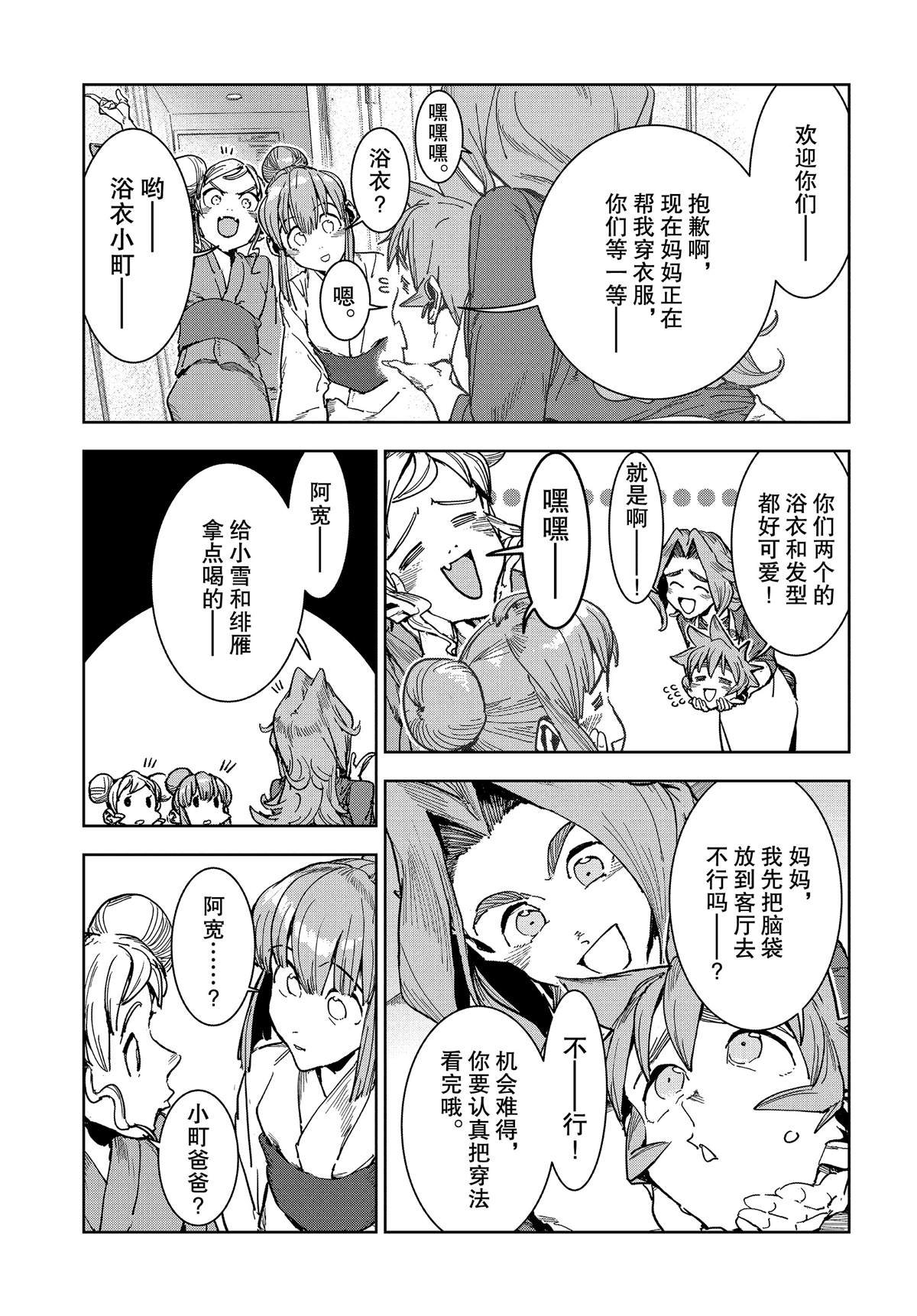 第57话