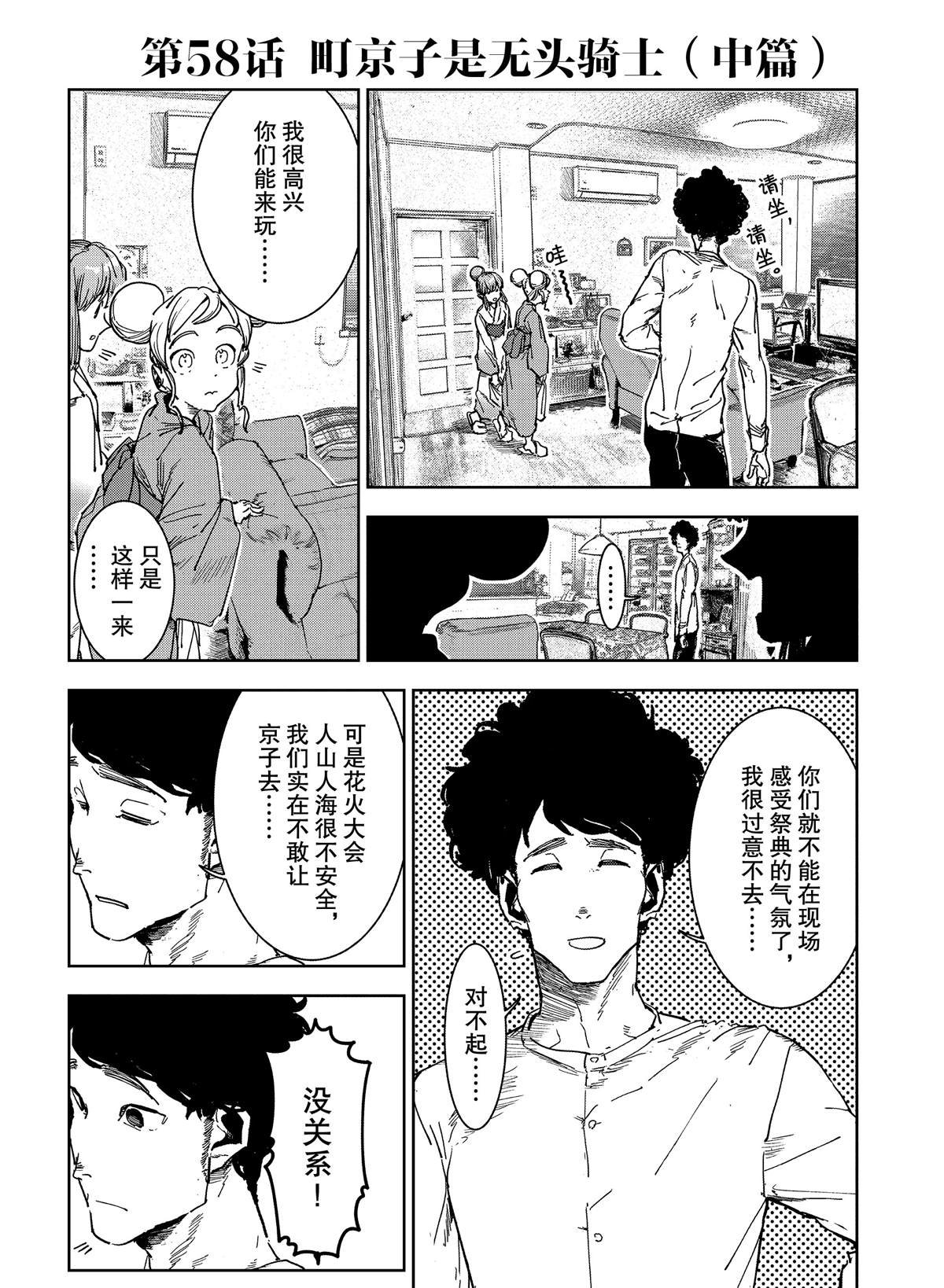 第58话