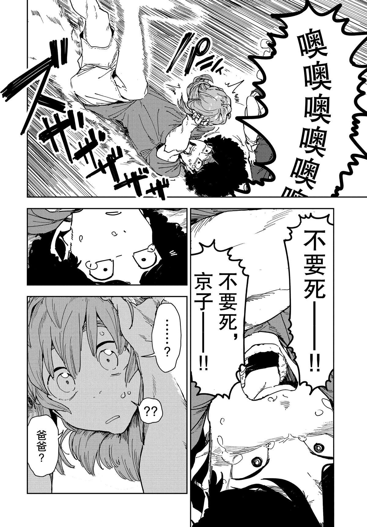 第58话