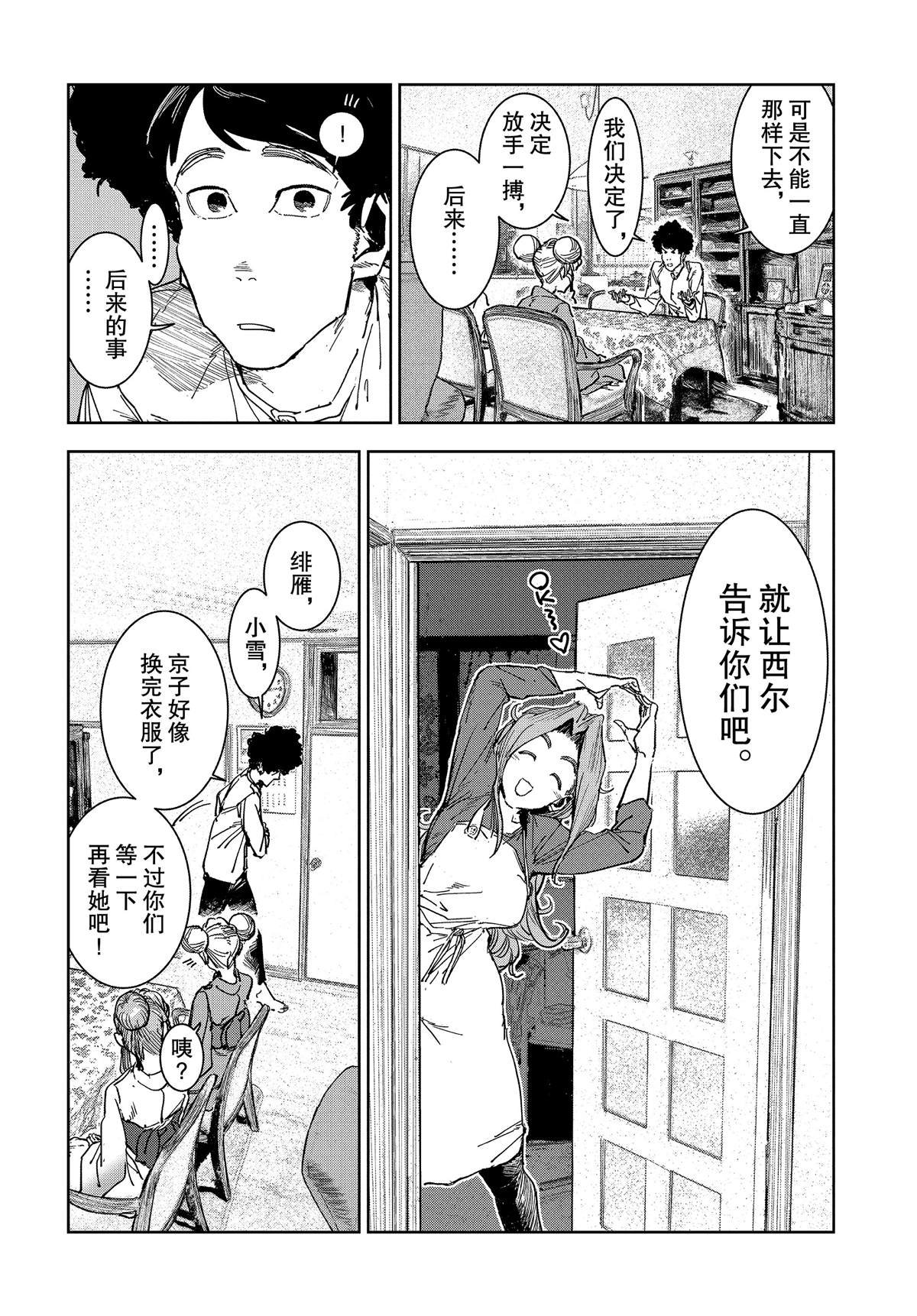 第58话
